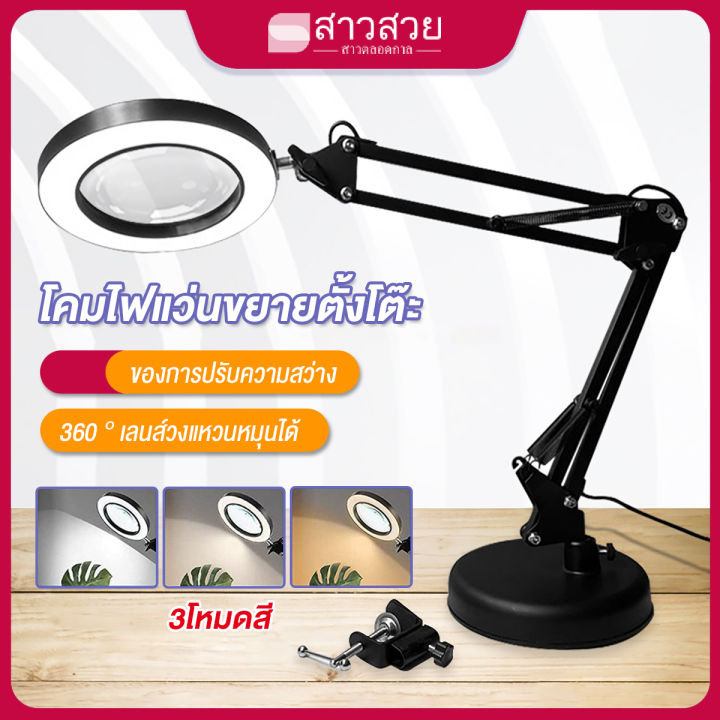 หุ้นที่มีอยู่-หนีบเมาแว่นขยายledโคม-5-10-โคมไฟแว่นขยาย-led-โคมไฟแว่นขยายตั้งโต๊ะ-3โหมดสี-360-เลนส์วงแหวนหมุนได้-ไฟ-led-โคมไฟ-โคมไฟแว่นขยาย