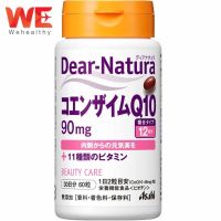 Asahi Dear-Natura Coenzyme Q10 โคเอ็นไซม์ คิวเท็น 90 mg (30 วัน) 60 เม็ด