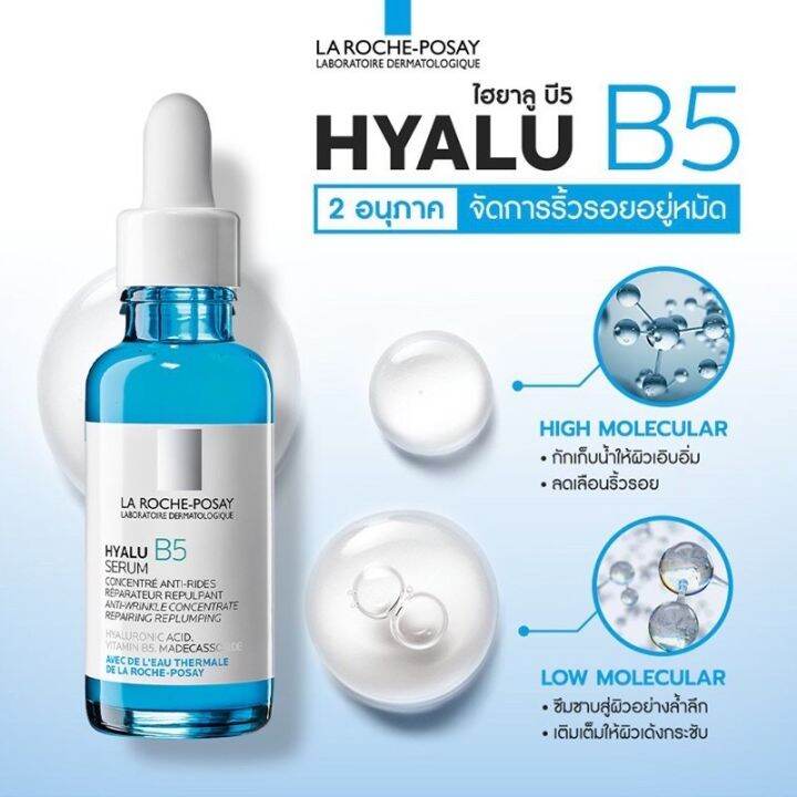 la-roche-posay-set-hyalu-b5-serum-30-ml-hyalu-b5-ampoules-1-8-2