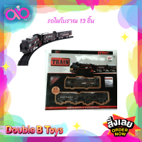 Double B toys รถไฟเด็ก รถไฟโบราณ 19 ชิ้น  ชุดใหญ่ Black classic train ของเล่นเด็ก ของเด็กเล่น มีเสียง รถไฟ