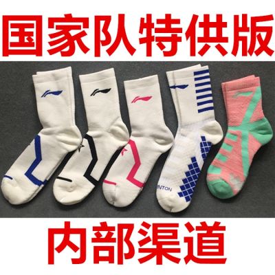 ™ถุงเท้าทีมชาติจีนถุงเท้าเทนนิสด้านล่างหนาถุงเท้ากีฬาถุงเท้าดาวถุงเท้าเล่นแบดมินตันผ้าขนหนู