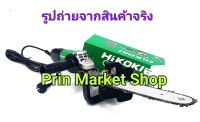 HIKOKI G10SS2 เครื่องเจียร์ 4 นิ้ว  พร้อมมือจับ + BLD ชุดบาร์เลื่อยโซ่ ยาว 11.5 นิ้ว  บาร์เลื่อยโซ่ ใช้งานกับ เครื่องเจียร์