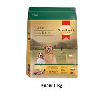 Smartheart Gold lamb &amp; Rice Adult Dog Dry Food สมาร์ทฮาร์ท อาหารสุนัขโต พันธุ์กลาง-ใหญ่ เนื้อแกะ ข้าว แบบเม็ด ขนาด 1 KG.