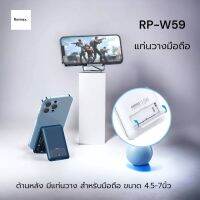 Remax RP-W59 กล่องชาร์จไร้สาย เก็บอุปกรณ์มือถือ สายชาร์จ กล่องชาร์จเป็นแท่นวางได้ Wireless Charger สินค้าพร้อมส่ง