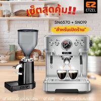 ส่งฟรี! Professional Setสำหรับเปิดร้าน เครื่องชงกาแฟETZEL SN6570 + เครื่องบดเมล็ดกาแฟSN019