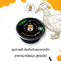 PTP14aawv บาร์ฟแมว สูตรเป็ด กระปุก300กรัม อาหารสัตว์ ของเล่นแมว ของเล่นหมา อาหารแมว อาหารหมา