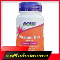 Delivery Free Vitamin D 3 Vitamin D-3: 400 IU 180 Softgels (Now Foods®) Bone nourishes and strengthening immunity D3, D 3Fast Ship from Bangkok