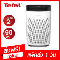 ส่งไว ⚡️TEFAL เครื่องฟอกอากาศ รุ่น PT2530 (90 ตรม.) กรอง 3 ชั้น กรองกลิ่นได้ ประกันศูนย์ 2 ปี