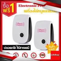 ซื้อ1แถม1 เครื่องไล่, หนู, แมลงสาป, จิ้งจก ไล่ตุ๊กแกและแมลงอื่นๆ ultrasonic pest repeller ไล่หนูดีมาก ทำงานโดยไม่มีเสียงด้วยเทคโนโลยีขั้นสูงของแท้