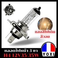 YOXI RACING หลอดไฟ3 ขาแสงสีวอม H4/12V35/35 ใส่ได้ทุกรุ่น