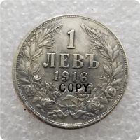 【CC】┅  BULGARIA 1 Leva 1916  COPY commemorative coins-replica coins medal collectibles