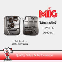 MIG 1316-1 ไส้กรองเกียร์ TOYOTA INNOVA