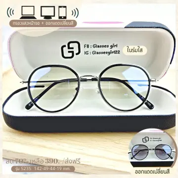แว่น​กรอง​แสง ราคาถูก ซื้อออนไลน์ที่ - มิ.ย. 2023 | Lazada.Co.Th