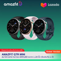 Amazfit GTR Mini สมาร์ทวอทช์ หน้าจอ AMOLED ขนาด 1.28 นิ้ว (ประกัน Amazfit Thailand 1 ปี)