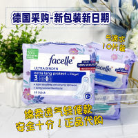 ใหม่เยอรมันนำเข้าผ้าอนามัย Facelle ยาวพิเศษบางเฉียบผ้าขนหนูป้าไม่มีสารเรืองแสง5หยดทั้งกลางวันและกลางคืน