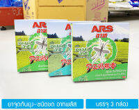 (3กล่อง) ARS ยาจุดกันยุง ชนิดขด อาทพลัส เจแปนนิส มัทชะ สูตรป้องกันยุงลายและยุงก้นปล่อง