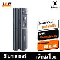 [มีของพร้อมส่ง] Baseus รีโมทพรีเซนต์ไร้สาย Wireless Laser Pointer Remote รองรับ USB-A &amp; Type-C รีโมทเลเซอร์ไร้สาย