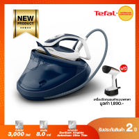 TEFAL เตารีดหม้อต้ม 3000W 8bar ไอน้ำ590g/นาที รุ่น GV9720E0 / GV9720 แถมฟรีโต๊ะรีดผ้าและเครื่องรีดถนอมผ้าแบบพกพา