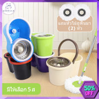Spin Mop ไม้ถูพื้นสแตนเลส+ถังปั่นสแตนเลส ไม้ม็อบอัตโนมัติ（5 สีให้เลือก）（มีล้อ）（มีล้างผ้าม๊อบ）ฟรี ผ้า2 ชิ้น