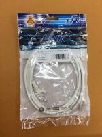 Link Cable CAT 5 E สายแลน เข้าหัวสำเร็จรูป 2 เมตร