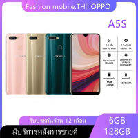 โทรศัพท์ OPPO A5S Ram6+Rom128 กล้องคู่ ฟังชั่นเยอะ ถ่ายภาพสวย ออปโป้ แบต4,230mAh แถมฟรีอุปกรณ์ครบยกกล่อง ประกันร้าน 12 เดือน