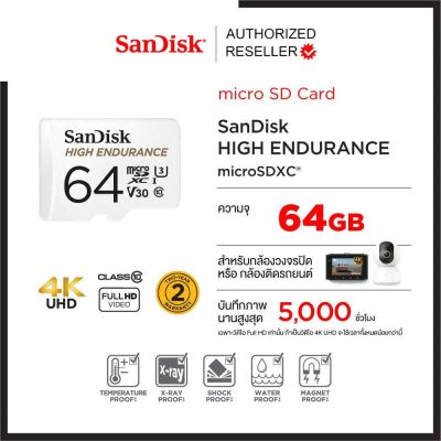 SanDisk High Endurance 64GB microSD Card Class10 Speed 100 mb/s (SDSQQNR_064G_GN6IA) เมมโมรี่การ์ด กล้องติดรถยนต์ กล้องวงจรปิด ประกัน Synnex 2 ปี