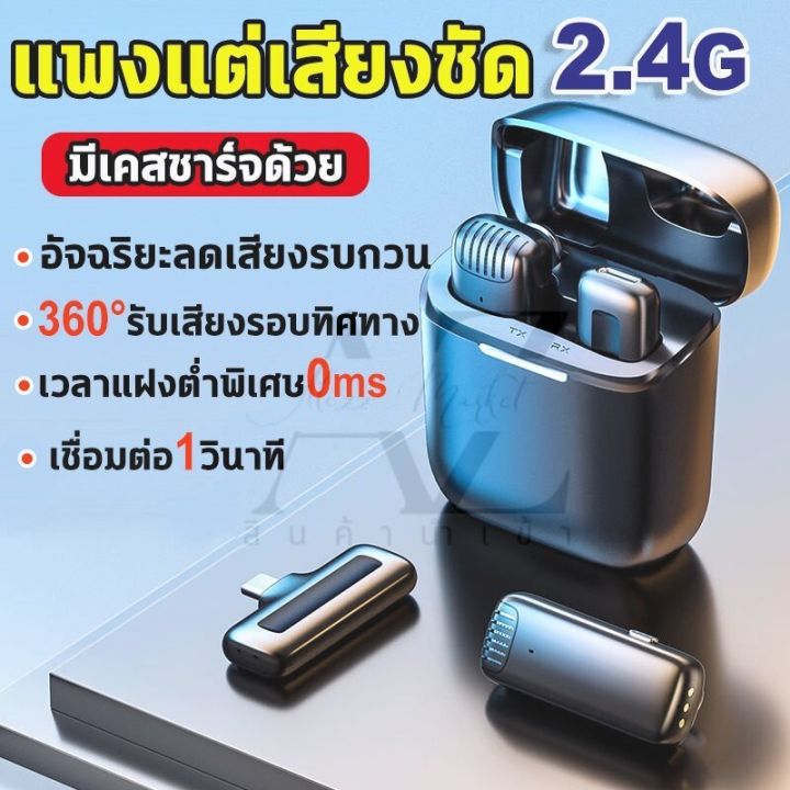 พร้อมส่ง-ไมค์ไร้สาย-ไมโครโฟน-หนีบปกเสื้อไร้สาย-wireless-microphone-ไมค์สำหรับไลฟ์สด-บันทึกวีดีโอ-รองรับต่อโทรศัพท์