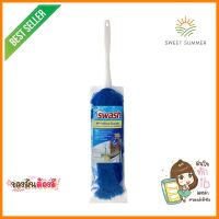 ไม้ปัดฝุ่นไมโครไฟเบอร์ SWASH 9 นิ้ว สีฟ้าMICROFIBER DUSTER SWASH 9" BLUE **คุ้มที่สุดแล้วจ้า**