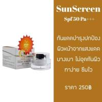 กันแดด อินดี้ไวท์(ของแท้‼ พร้อมส่ง)Indy White Day Cream (ผสมรองพื้น) ป้องกันแสงแดด SPF 50 PA แพคเกจใหม่ ขนาด15g.