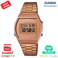นาฬิกาข้อมือ Casio B640WC-5A (Rose Gold) รุ่น B640WC-5ADF มั่นใจแท้ 100% B640WC-5 - ประกัน CMG ( ร้าน EZYSOLUTION )