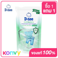 D-nee Concentrated Liquid Detergent Anti-Bacteria 550ml ดีนี่ ผลิตภัณฑ์ซักผ้า สูตรเข้มข้น แอนตี้แบคทีเรีย