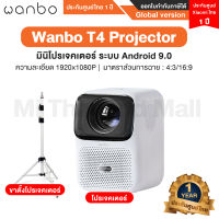 Wanbo T4 Projector 4K Full HD โปรเจคเตอร์พกพา ระบบ Android 9.0  - Global version ประกันศูนย์ Xiaomi ไทย 1ปี