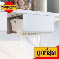 【ราคาถูก】KONICHIWA - P37 กล่องกระดาษทิชชู่ กล่องทิชชู่ กล่องใส่กระดาษทิชชู่ แขวนทิชชู่ กล่องอเนกประสงค์ ติดผนัง มิน