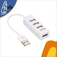 Havit USB 2.0 4 Port HUB รุ่น HV-H18