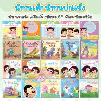 หนังสือเด็ก นิทานเด็ก นิทานปกแข็ง กุ๋งกิ๋ง ไดโนน้อย อ่านได้นาน พิมพ์สีทั้งเล่ม เสริมพัฒนาการและทักษะชีวิตประจำวัน