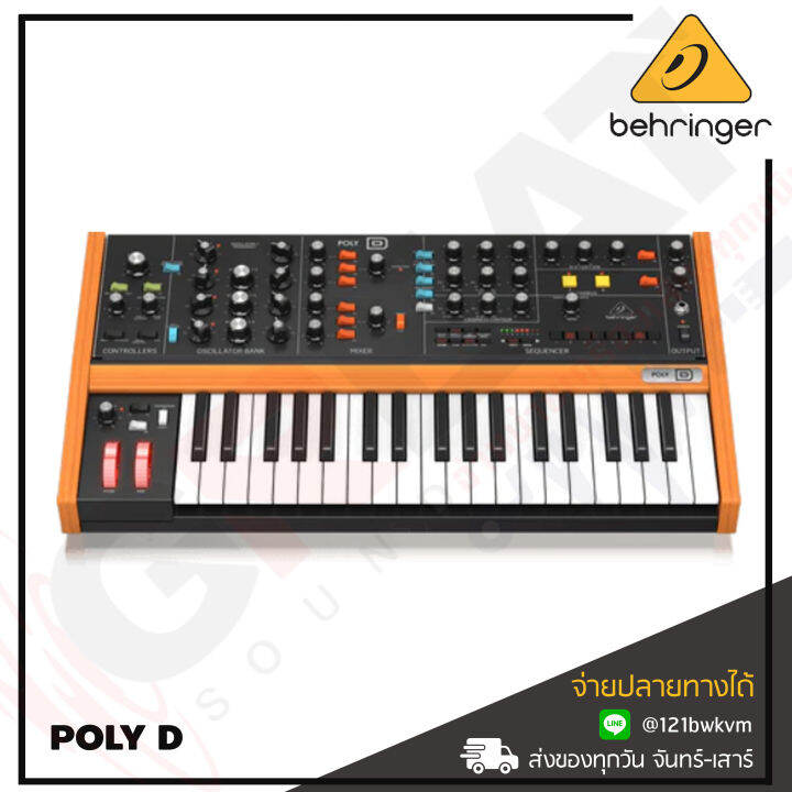 behringer-poly-d-คีย์บอร์ดซินธิไซเซอร์อะนาล็อคแบบพกพา-analog-4-voice-polyphonic-synthesizer-สินค้าใหม่แกะกล่อง-รับประกันบูเซ่