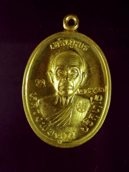 เหรียญเจริญพรบน-92-บล่็อกแรก-เนื้อทองฝาบาตร-หลวงพ่อคูณ-วัดบ้านไร่-ปี-2557-วัดแจ้งนอก