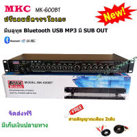 ปรีแอมป์คาราโอเกะ บลูทูธ mp3 USB/SD CARD มีSUB OUT รุ่นMK-600BTแถมฟรีสายสัญญาณเสียง