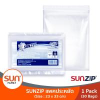 ถุงซิปทานตะวัน แพ็คประหยัด 23x33 ซม.  | SUNZIP