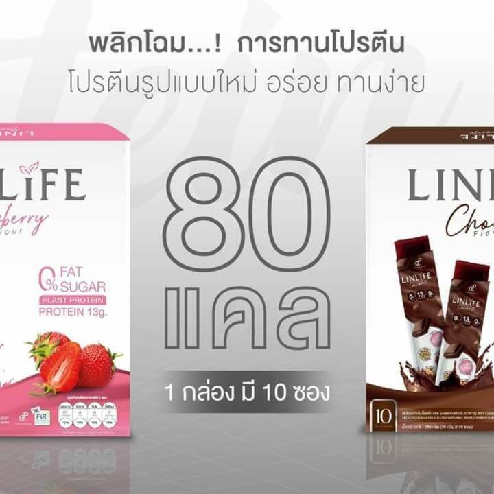 linlife-ลินไลฟ์-โปรตีนเจลลี่-โปรตีนแม่อั้ม-มี-2-รส-ช็อคโกแลต-และสตรอเบอร์รี่-ขนาดบรรจุ-10-ซอง-1-กล่อง