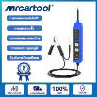 MRCARTOOL Autory 9-30V DC เครื่องทดสอบโพรบวงจรไฟฟ้ารองรับการทดสอบแรงดันไฟฟ้า / การทดสอบความต่อเนื่อง / การทดสอบขั้ว / การทดสอบอุณหภูมิ