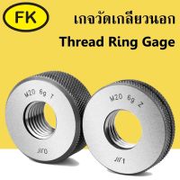 เกจวัดเกลียวนอก - Thread Ring Gage