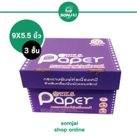 T.K.S. Paper - ทีเคเอส กระดาษต่อเนื่องเคมีแบบไม่มีเส้น ขนาด 9 X 5.5 นิ้ว 3 ชั้น