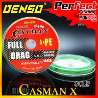 DENSO Castman PE x4 100M Spool สายพีอี ถัก4 ม้วน100 ม. สีเขียวขี้ม้า