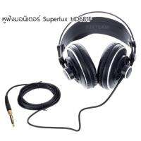 ❗️❗️ SALE ❗️❗️ SUPERLUX HD681F หูฟัง มอนิเตอร์ ของแท้ รับประกันศูนย์ไทย เสียงไม่ปรุงแต่ง ใช้มอนิเตอร์!! หูฟัง Headphones &amp; Headsets ออกกำลังกาย เล่นเกมส์ มาตรฐาน เอนกประสงค์ แข็งแรง ทนทาน บริการเก็บเงินปลายทาง ราคาถูก คุณภาพดี โปรดอ่านรายละเอียดก่อนสั่ง