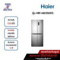 HAIER ตู้เย็น MultuDoor 13.6 คิว Haier HRF-MD350STL | ไทยมาร์ท THAIMART