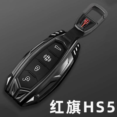Hongqi HS5 ฝาครอบกุญแจ 2023 รุ่น 23 ใหม่รุ่น Hongqi HS5 รถ high-end รีโมทคอนโทรลเปลือกป้องกันหัวเข็มขัด 22