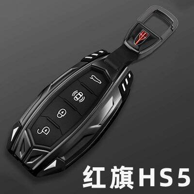 Hongqi HS5 ฝาครอบกุญแจ 2023 รุ่น 23 ใหม่รุ่น Hongqi HS5 รถ high-end รีโมทคอนโทรลเปลือกป้องกันหัวเข็มขัด 22