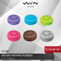 GATSBY MOVING RUBBER แกสบี้ มูฟวิ่ง รับเบอร์ 80 กรัม รับเบอร์แว็กซ์  เนื้อครีมหอม ๆ บางเบา จัดทรงง่าย