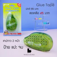 เทป กาวสองหน้า แบบป้าย Ringo Glue Tape